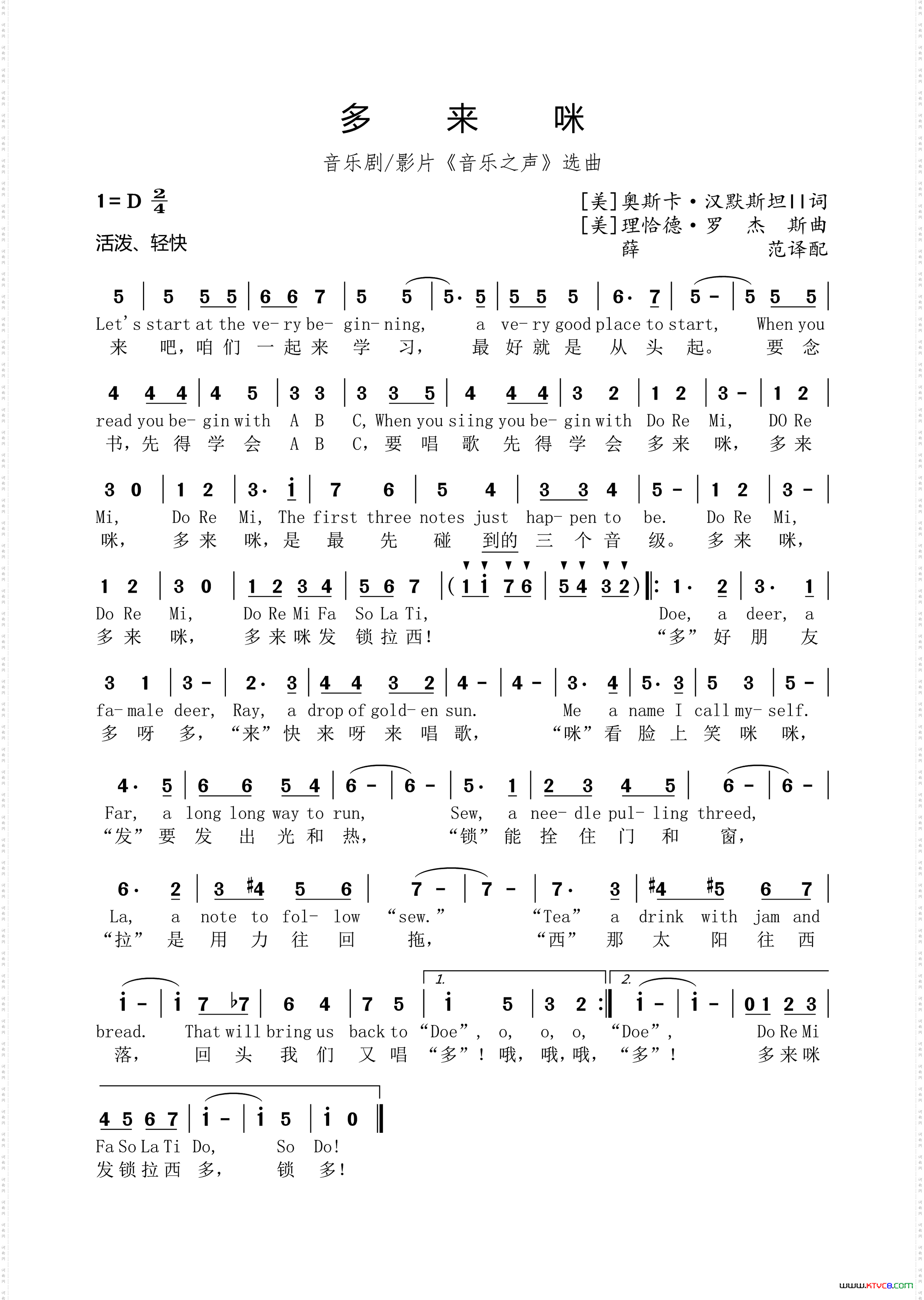 多来咪《音乐之声》选曲