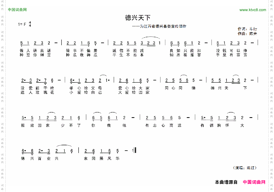 德兴天下为江西省德兴县委宣传部作