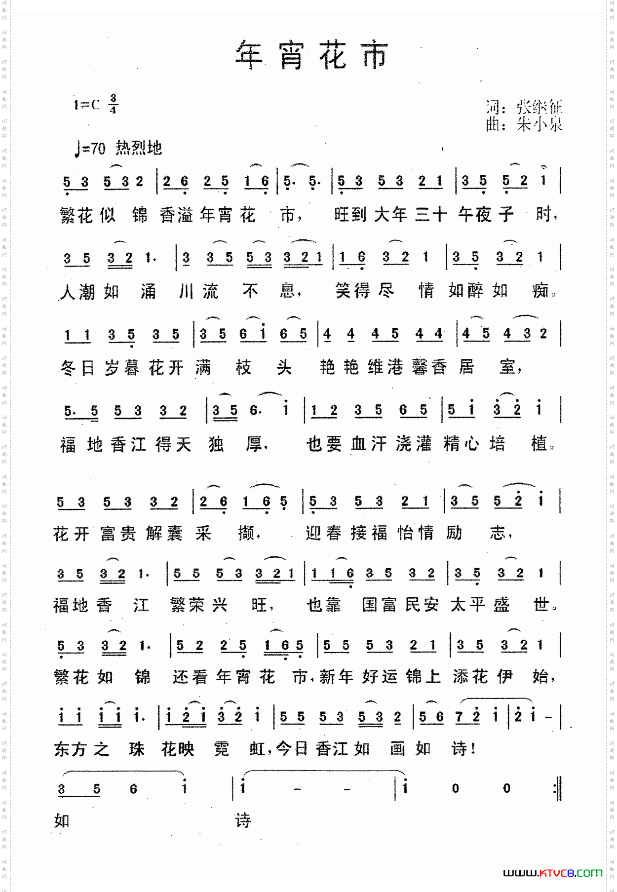 年宵花市
