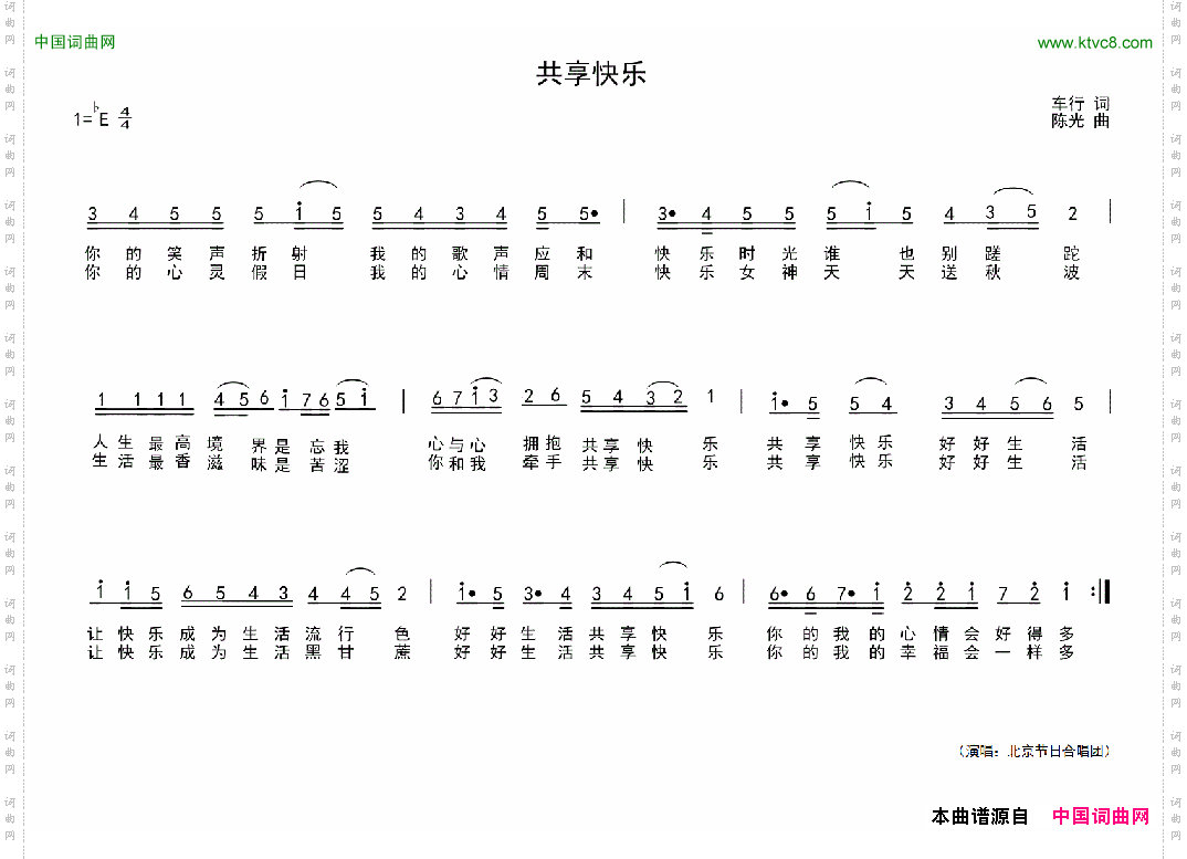 共享快乐