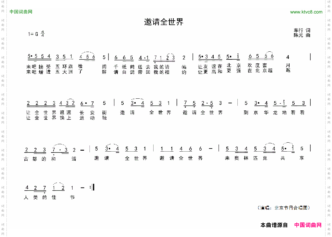 邀请全世界