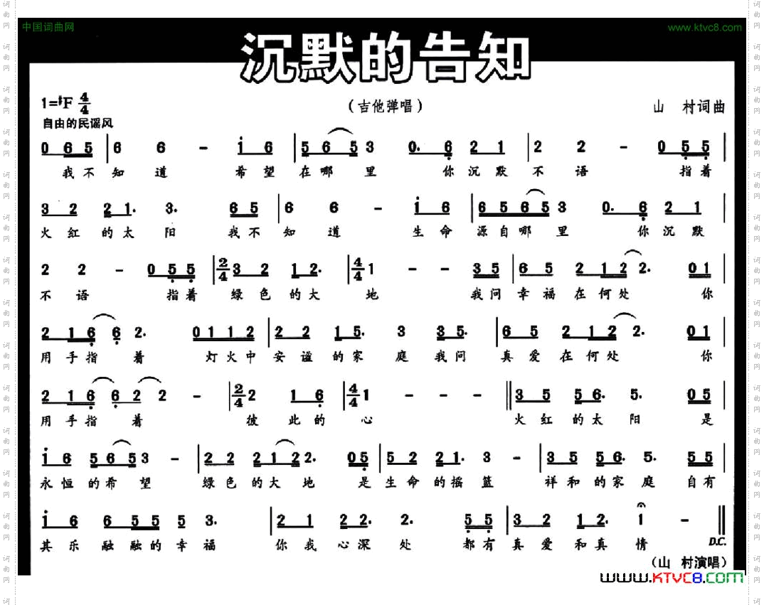 沉默的告知