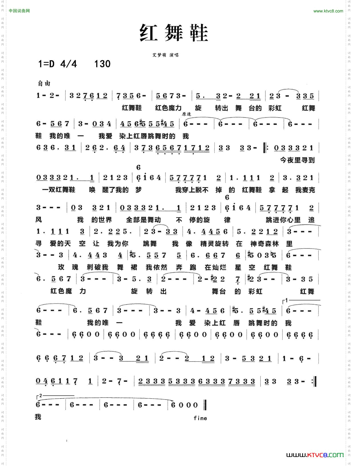 红舞鞋