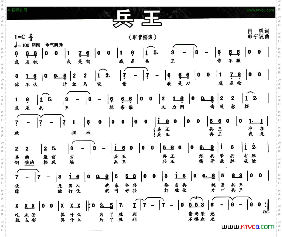 兵王