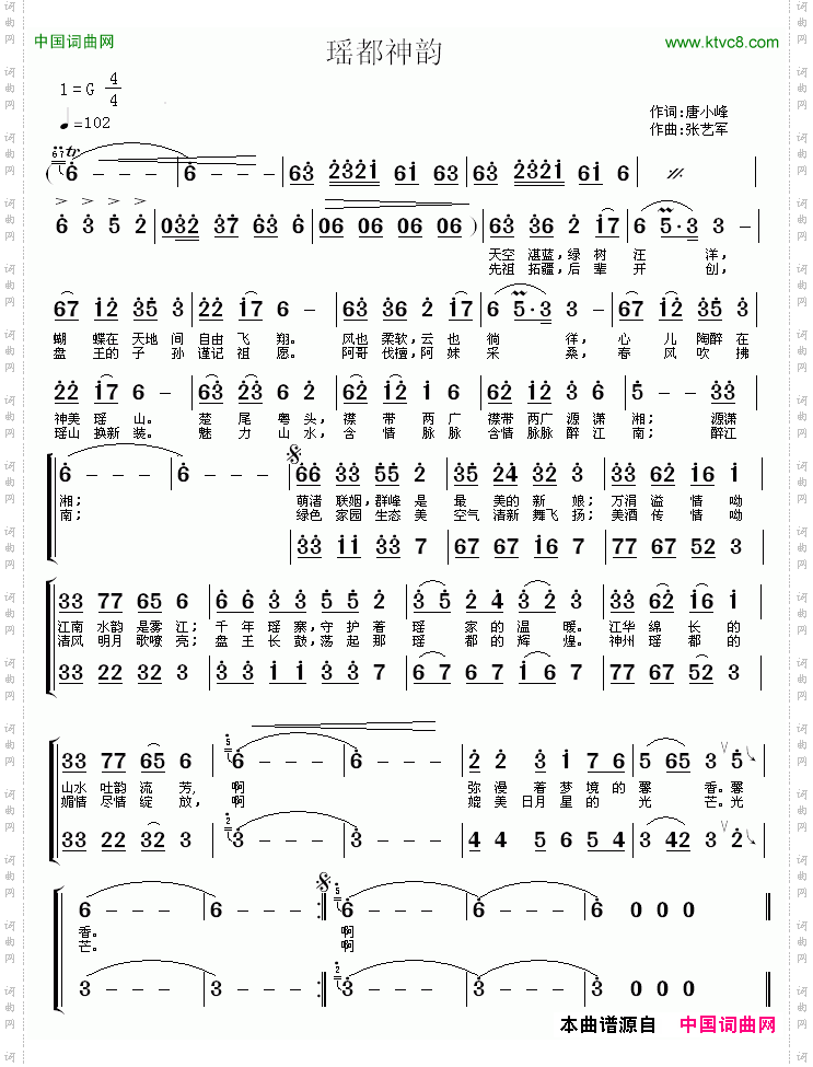 瑶都神韵