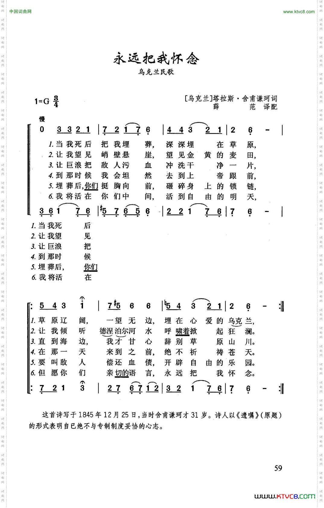 永远把我怀念