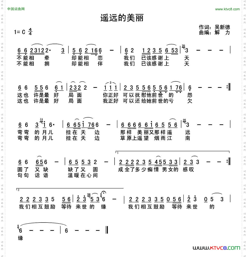 遥远的美丽