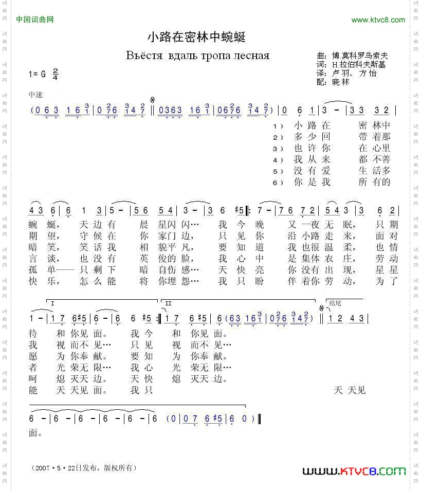 小路在密林中蜿蜒