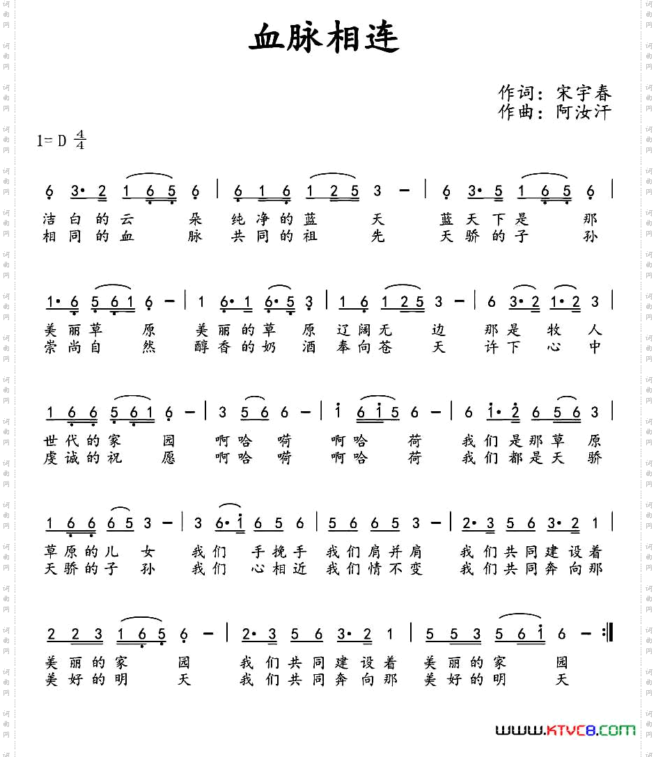血脉相连