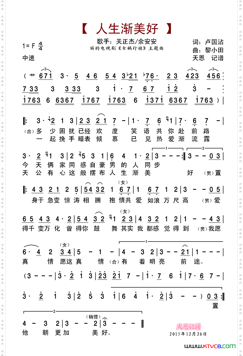 人生渐美好丽的电视剧《女娲行动》_人生渐美好丽的电视剧 《女娲行动》