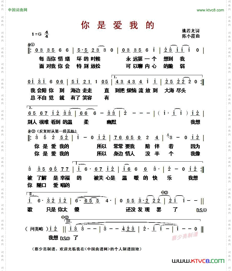 你是爱我的