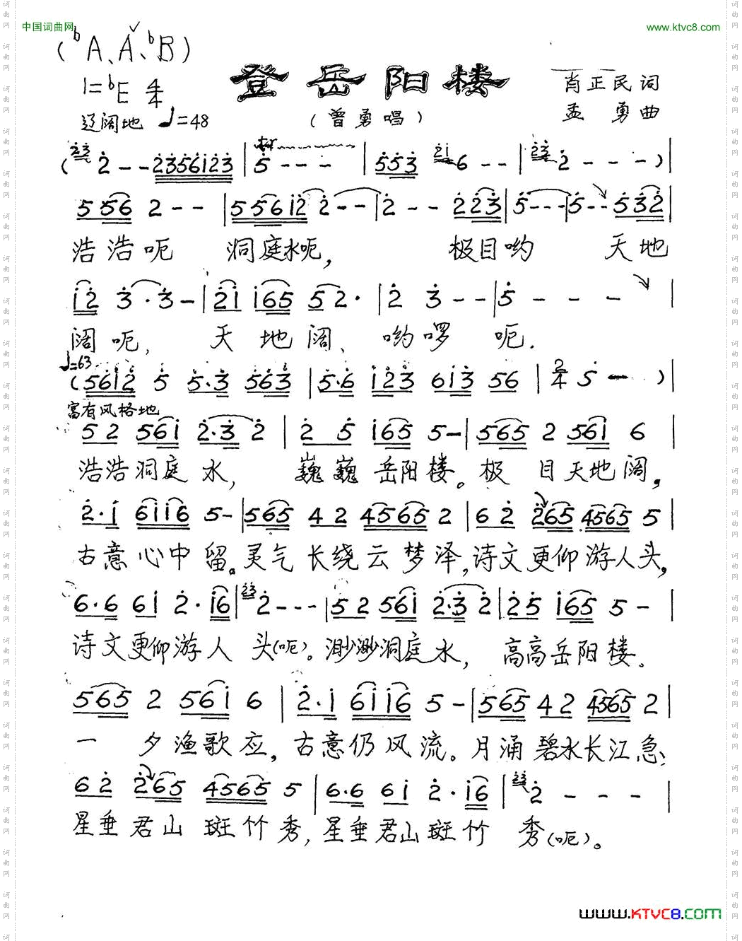 登岳阳楼