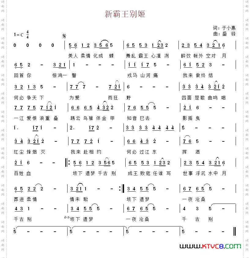 新霸王别姬