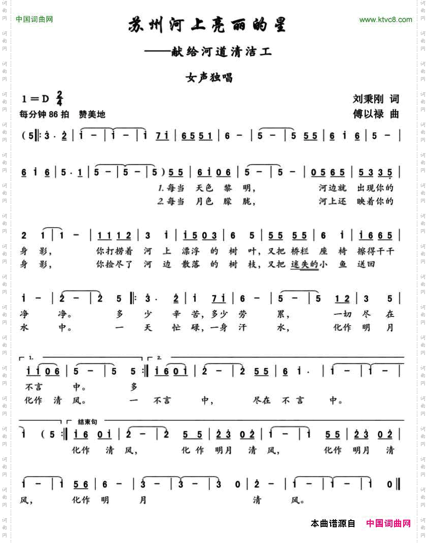苏州河上亮丽的星