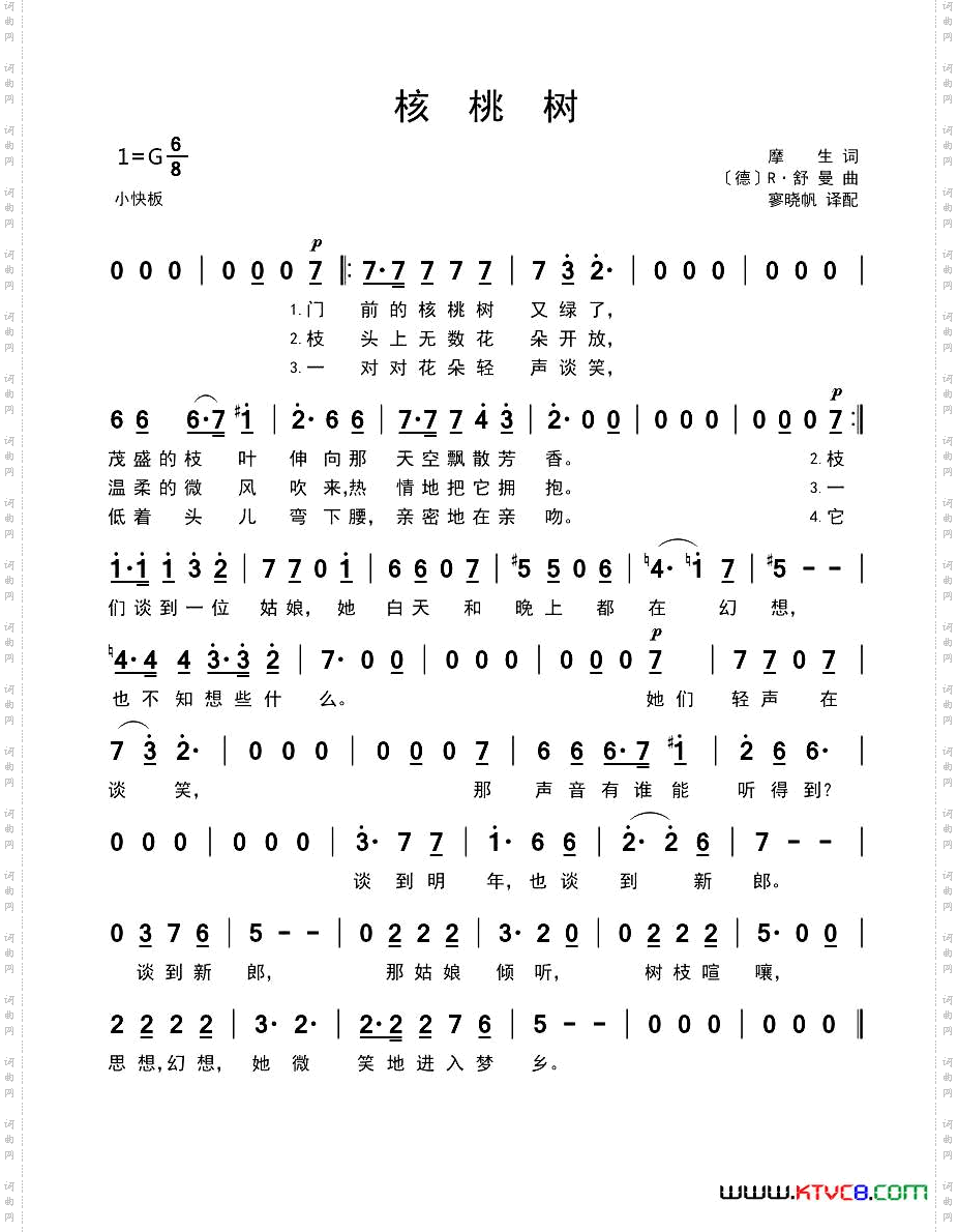 [德]核桃树简谱、寥晓帆译配