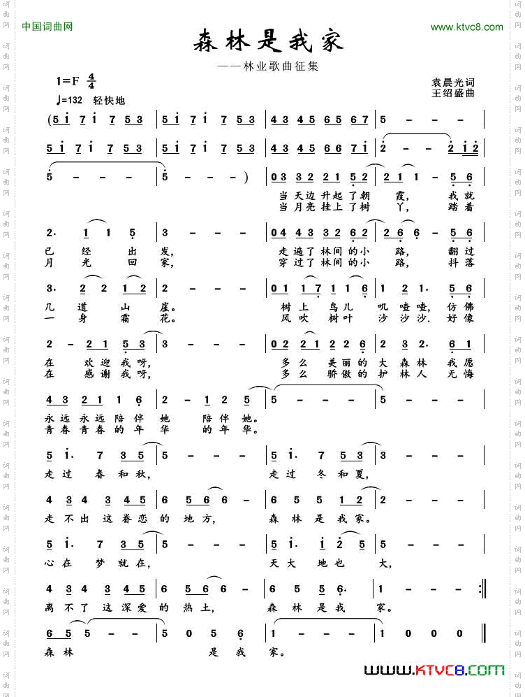 森林是我家《森林三部曲》之三