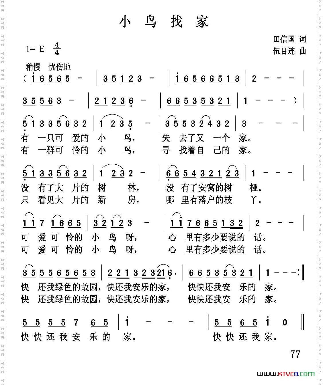小鸟找家