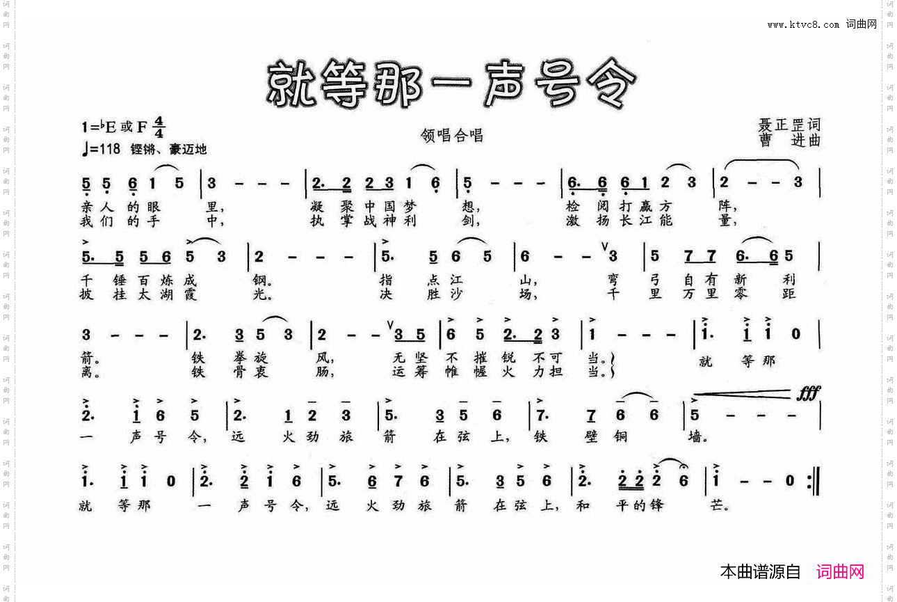 就等那一声号令