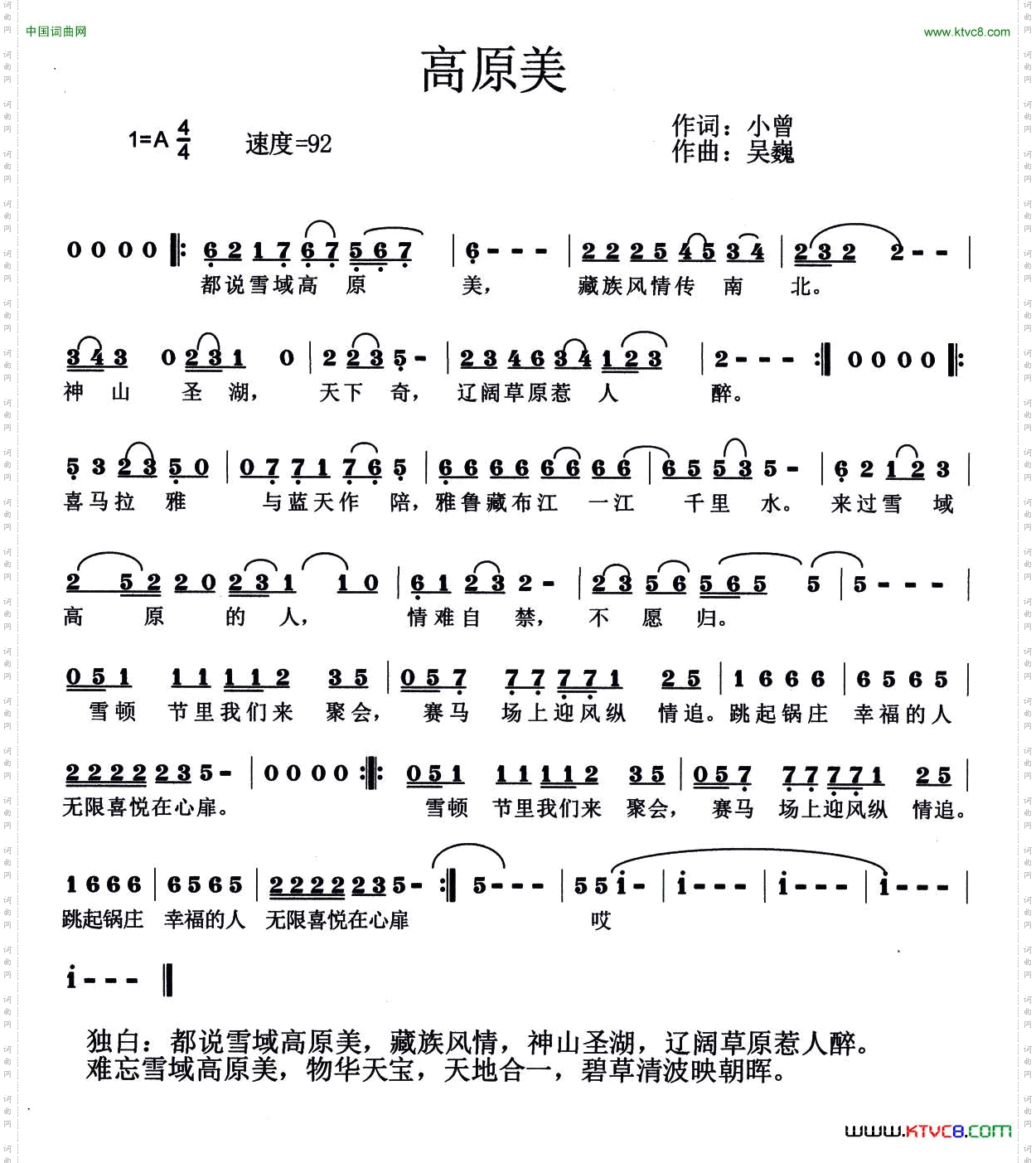 高原美