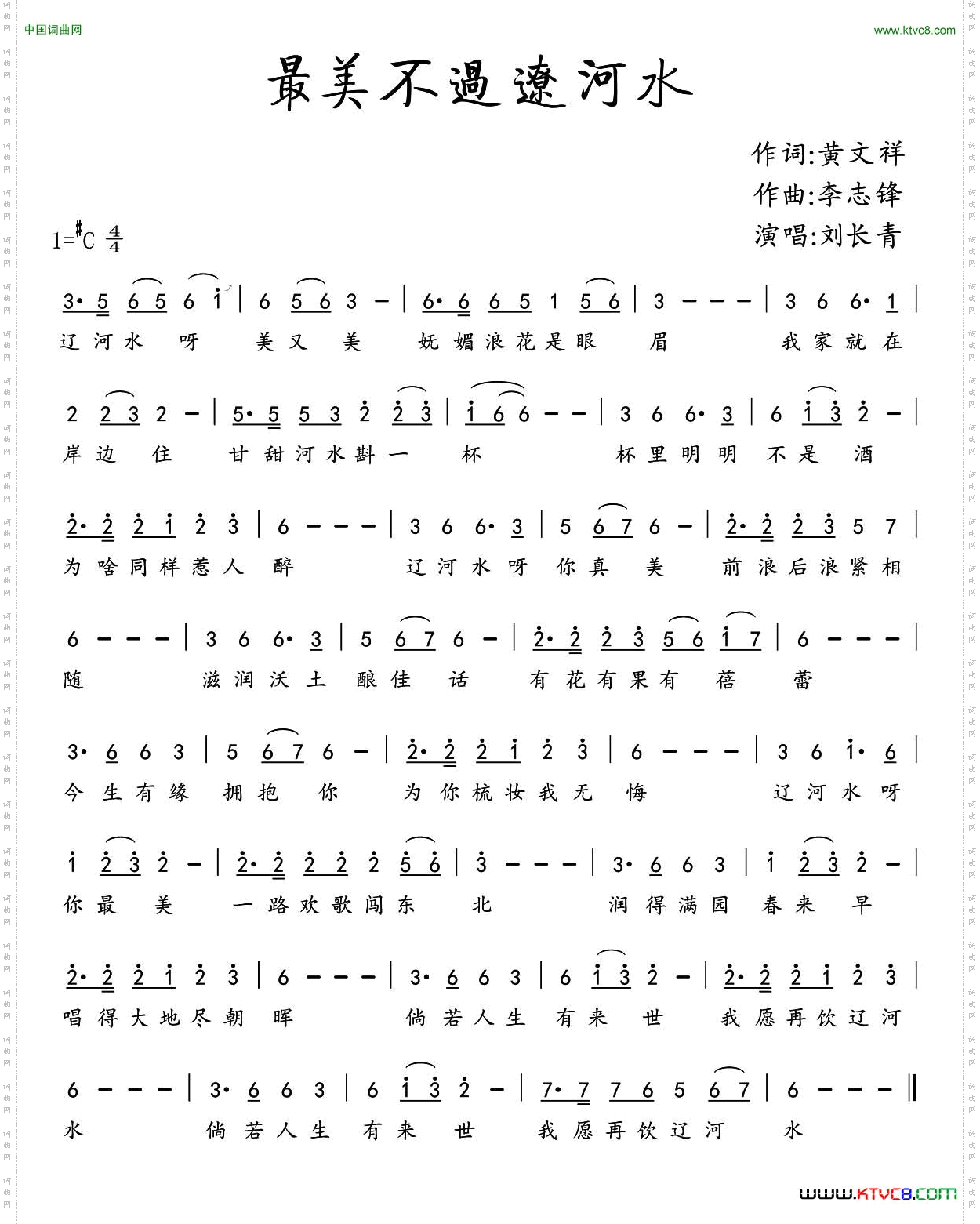最美不过辽河水