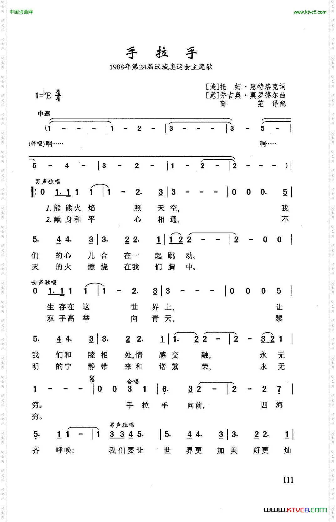 手拉手