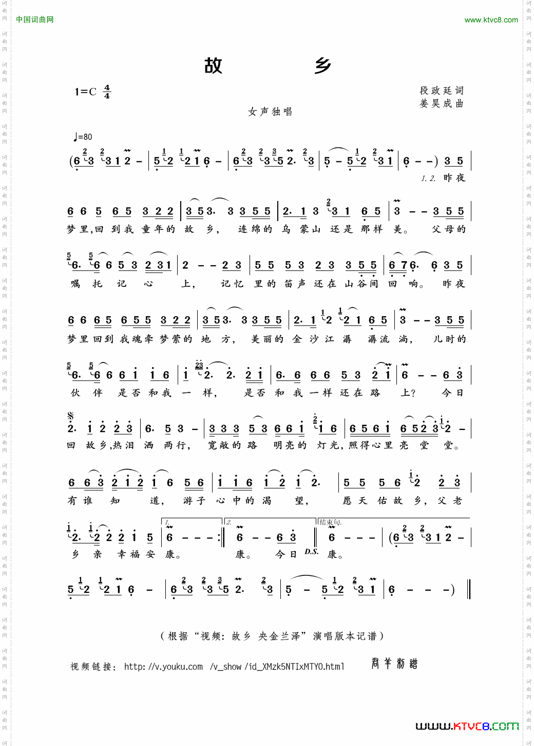 故乡段政廷词姜昊成曲_故乡段政廷词 姜昊成曲