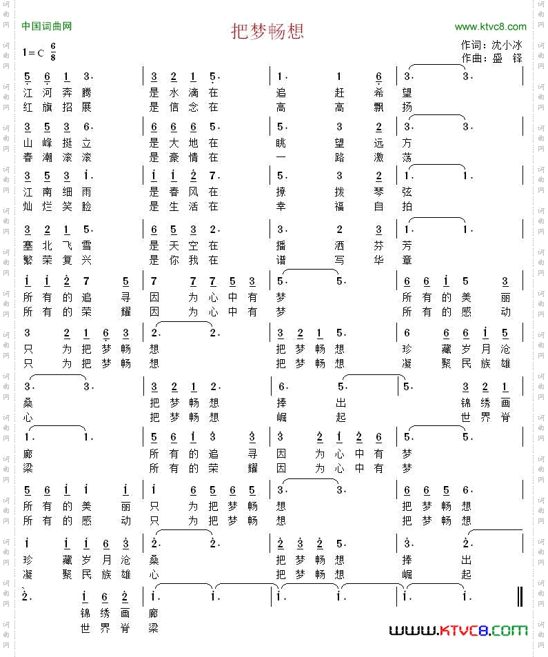 把梦畅想