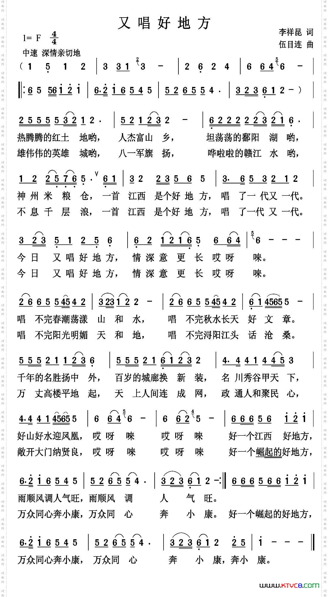 又唱好地方