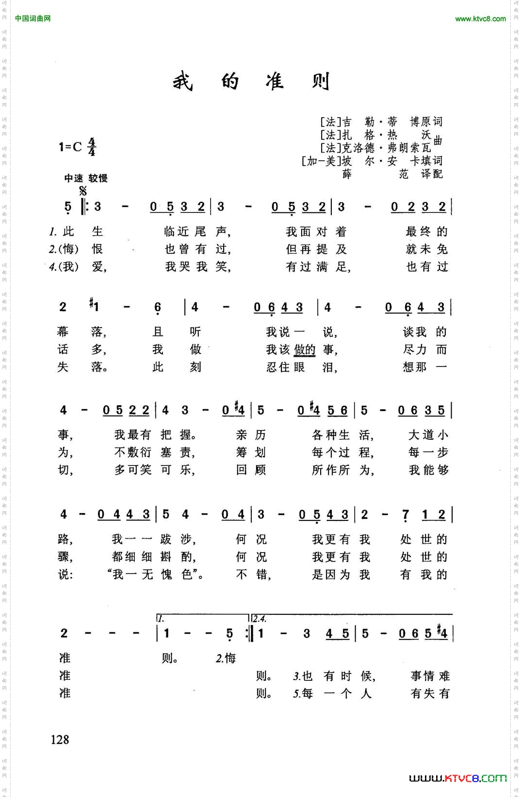 我的准则