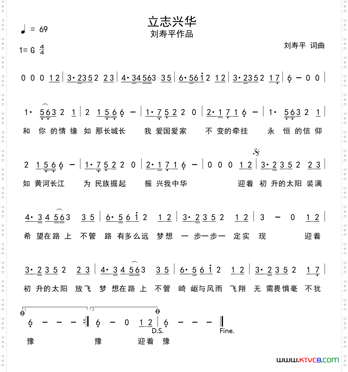 立志兴华