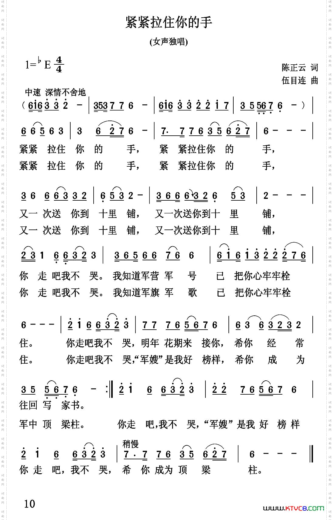 紧紧拉住你的手