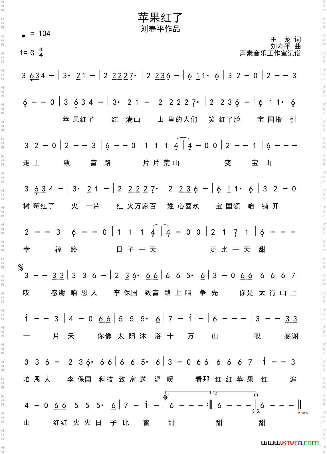 苹果红了