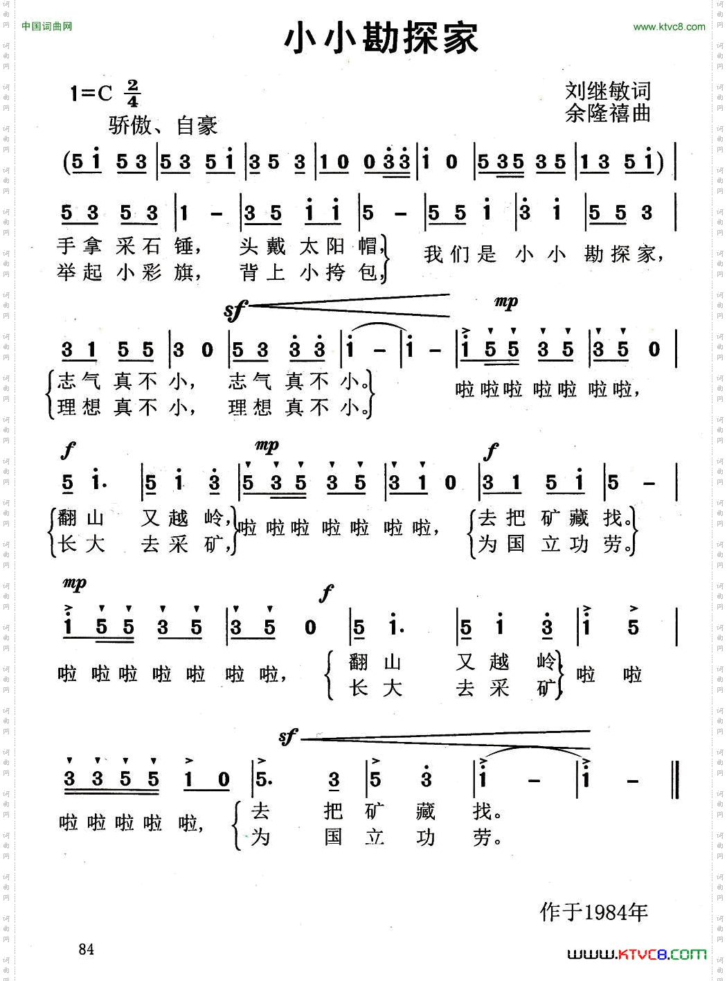 小小勘探家