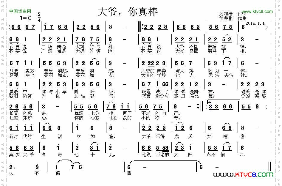 大爷，你真棒