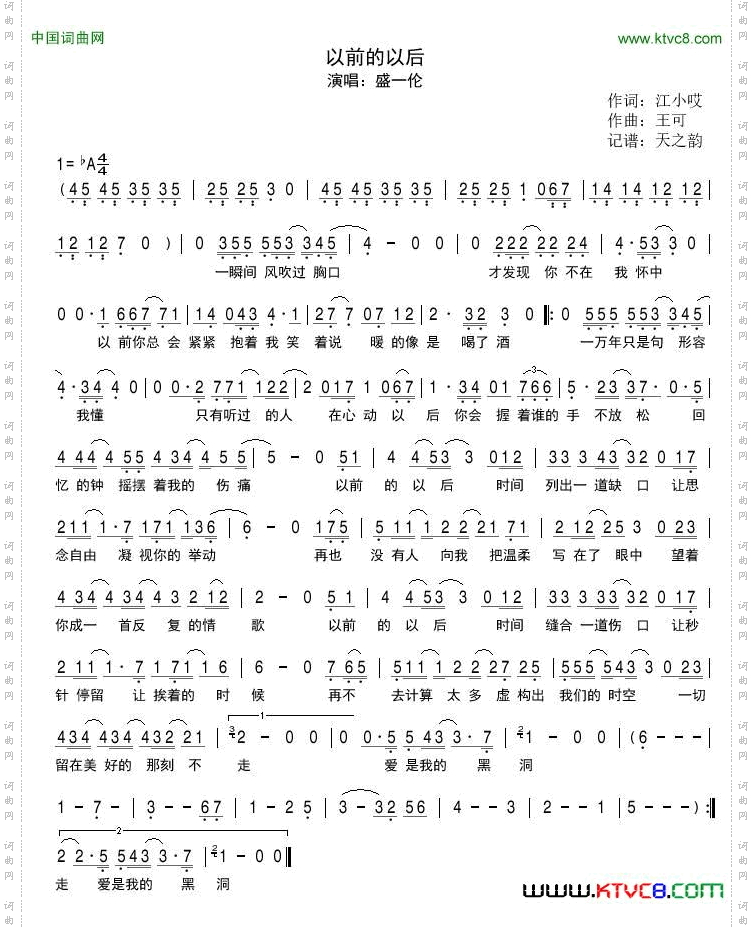 以前的以后