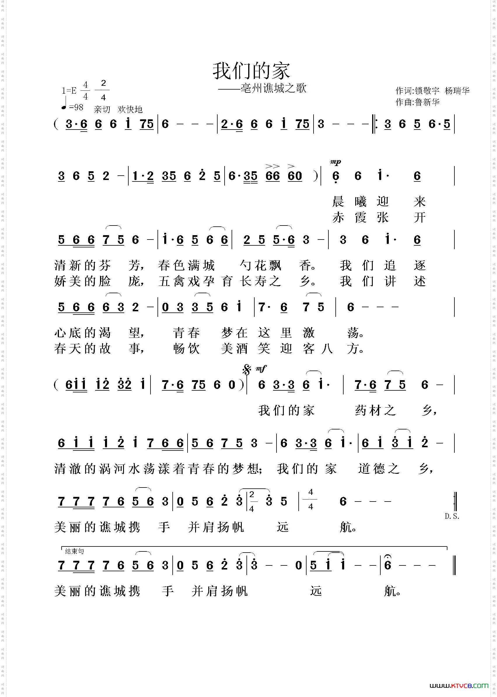 我们的家