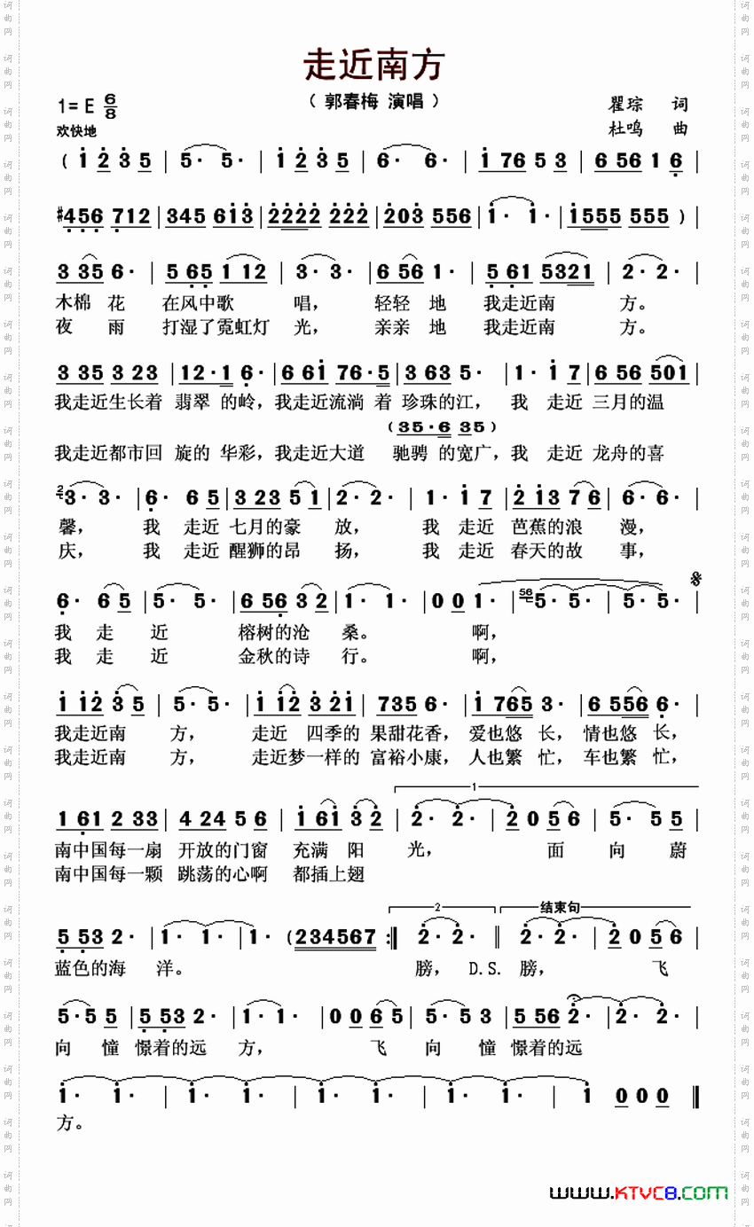 走近南方