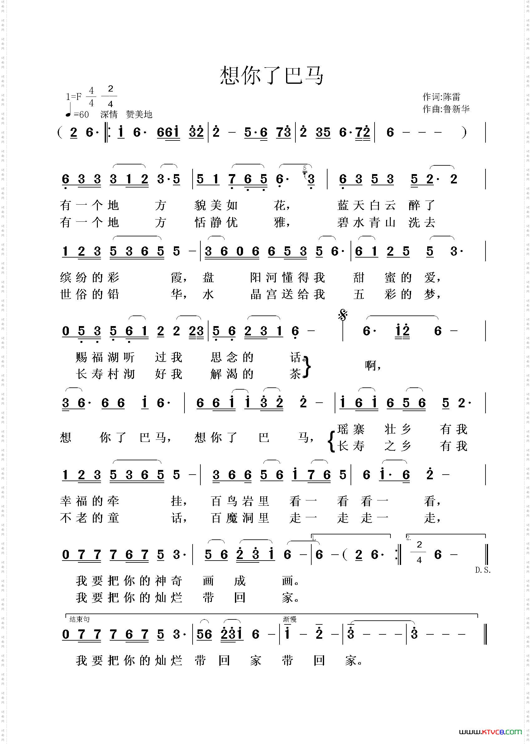 想你了巴马