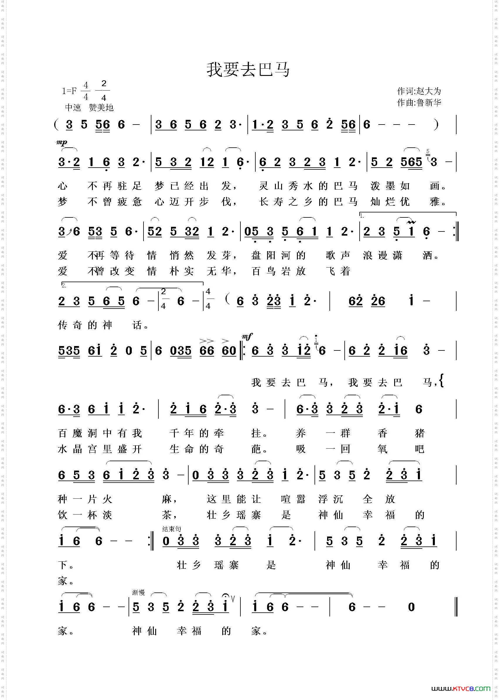 我要去巴马