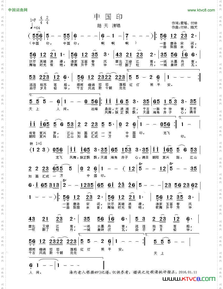 中国印