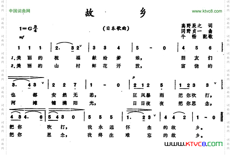 故乡日本歌曲