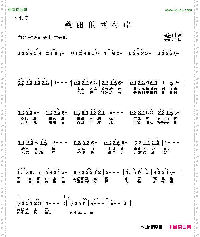 美丽的西海岸