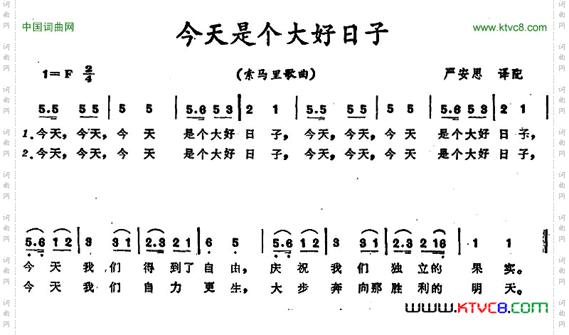 今天是个大好日子_ 索马里歌曲
