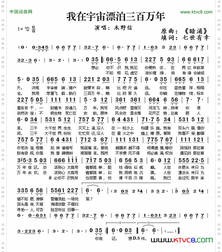 我在宇宙漂泊三百万年