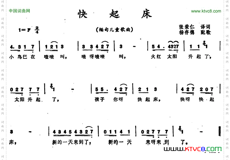 快起床缅甸儿童歌曲_快起床 缅甸儿童歌曲
