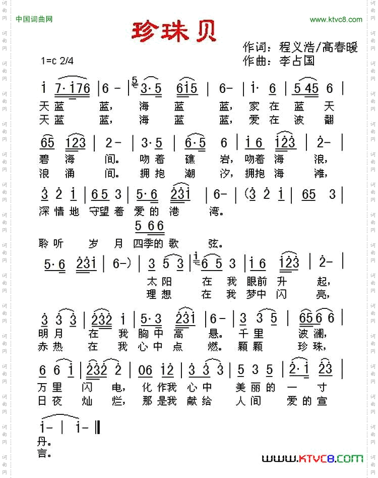珍珠贝