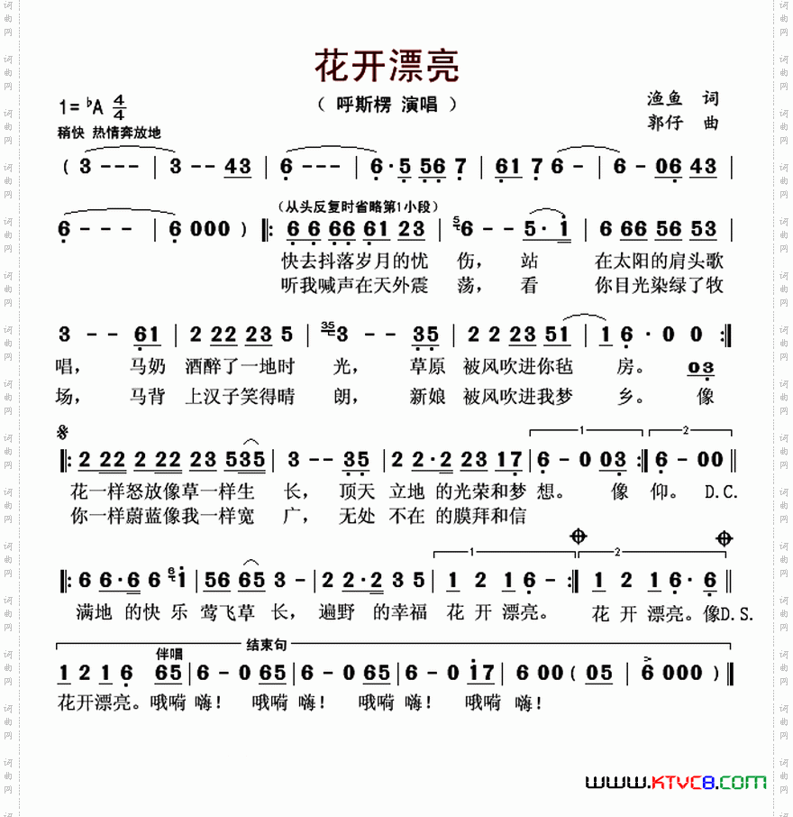 花开漂亮