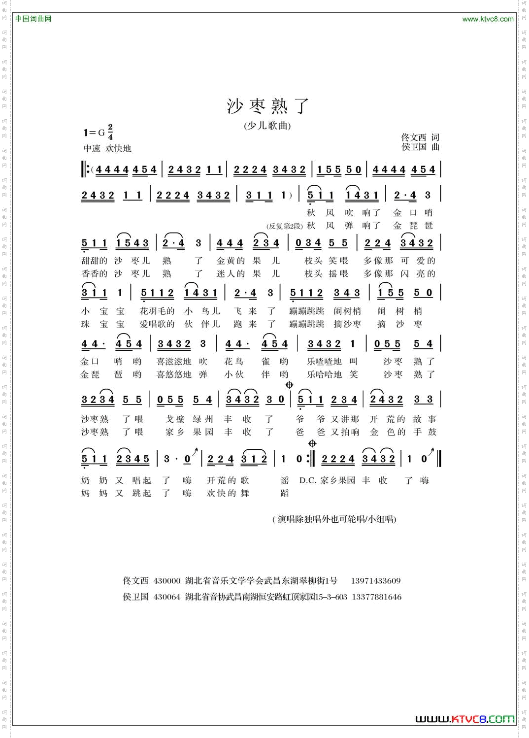 沙枣熟了