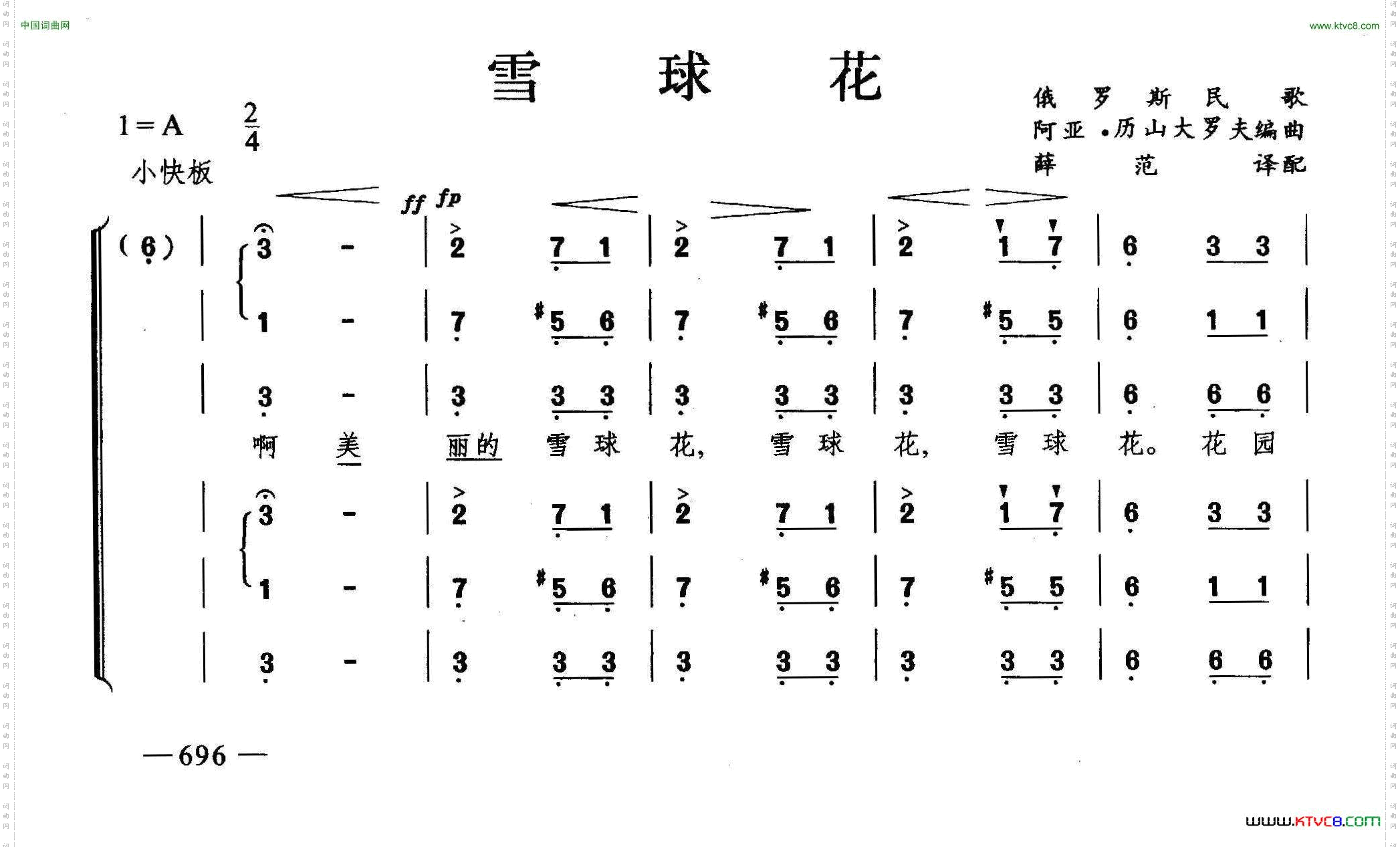 雪球花合唱