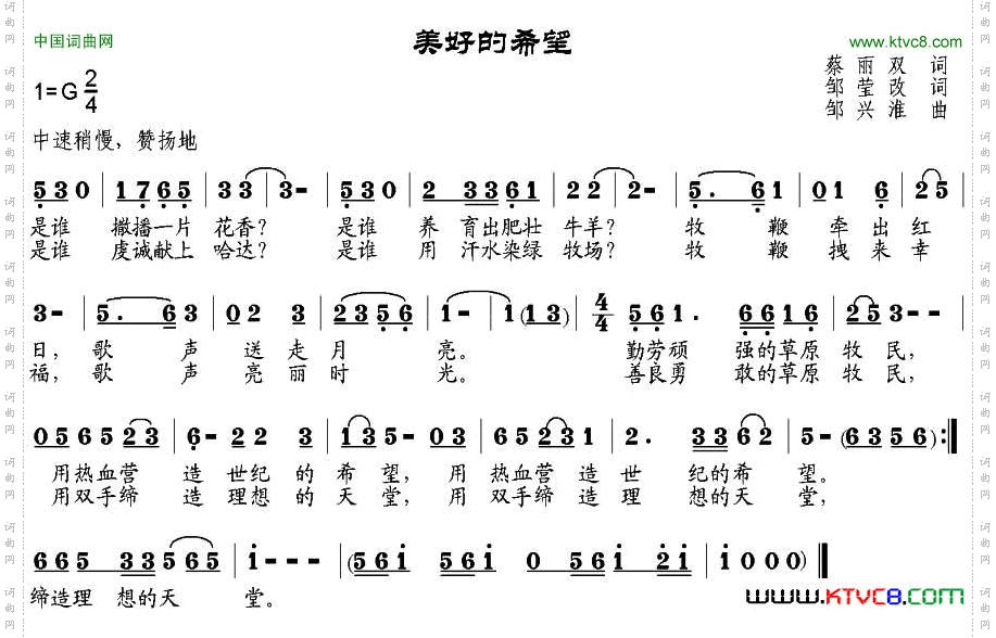 美好的希望